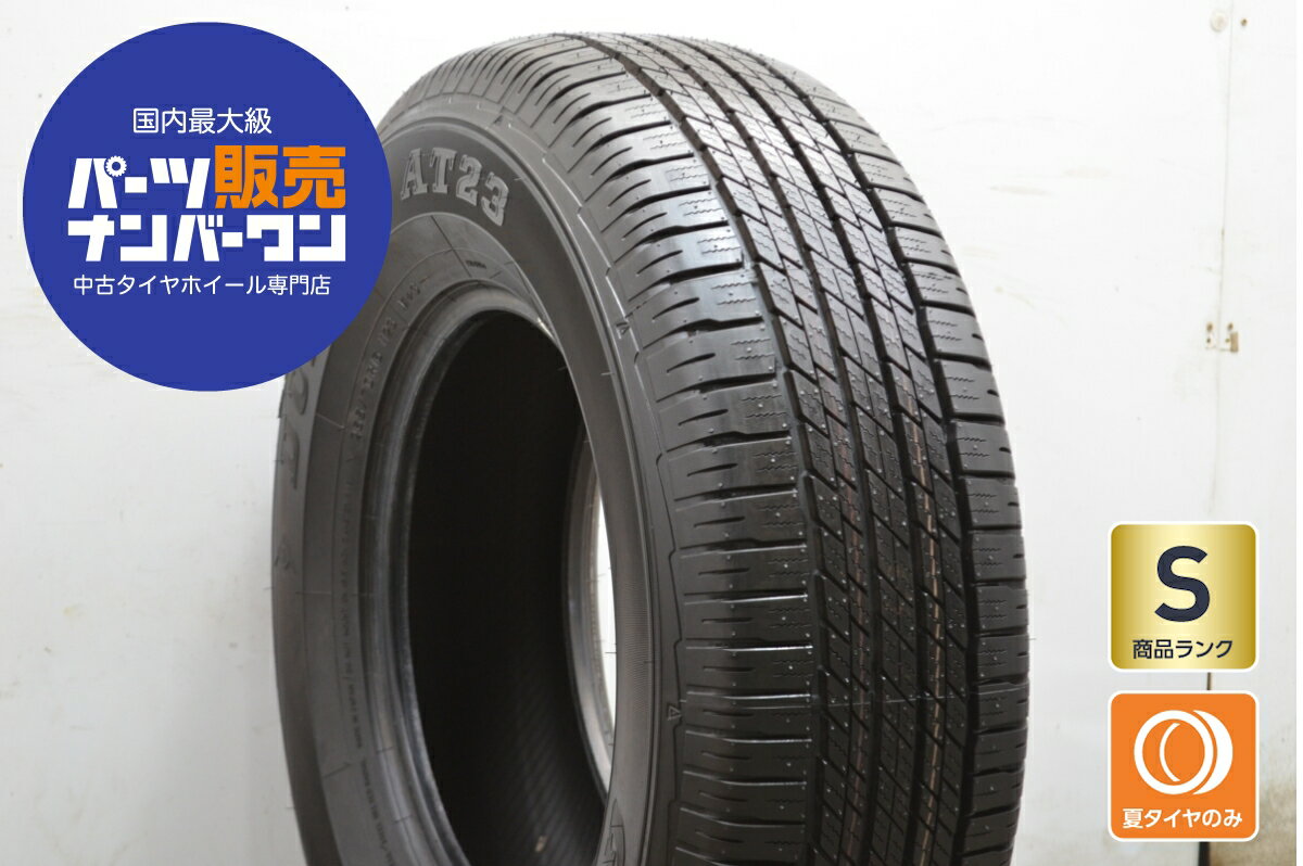 中古 ダンロップ タイヤ 1本セット 265/70R16 112S【 ダンロップグラントレックAT23 】