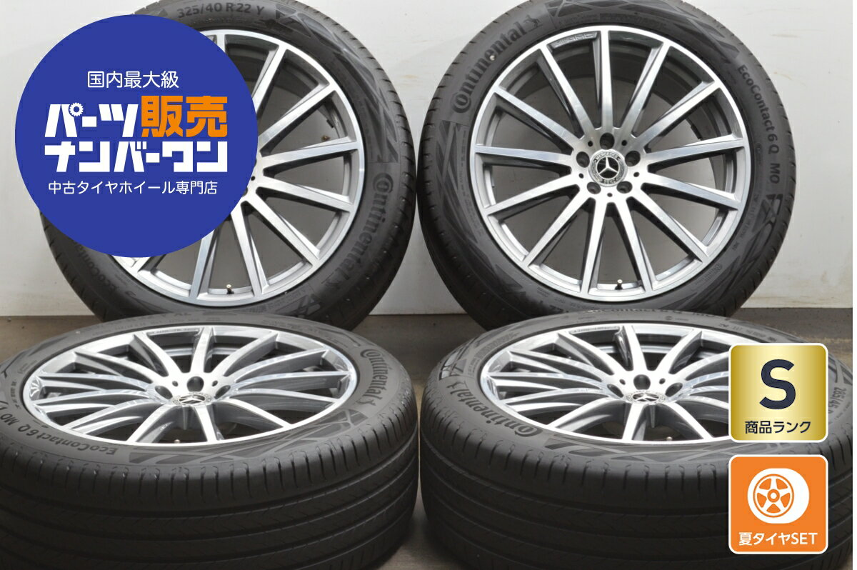 楽天市場】ベンツ 22インチ（タイヤ・ホイール｜車用品）：車