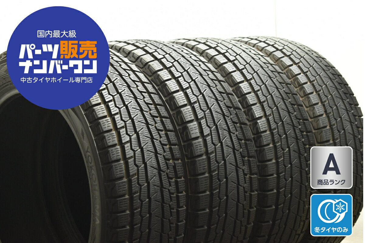 中古 ヨコハマ スタッドレスタイヤ 4本セット 225/55R19 99Q【 アイスガードG075 】