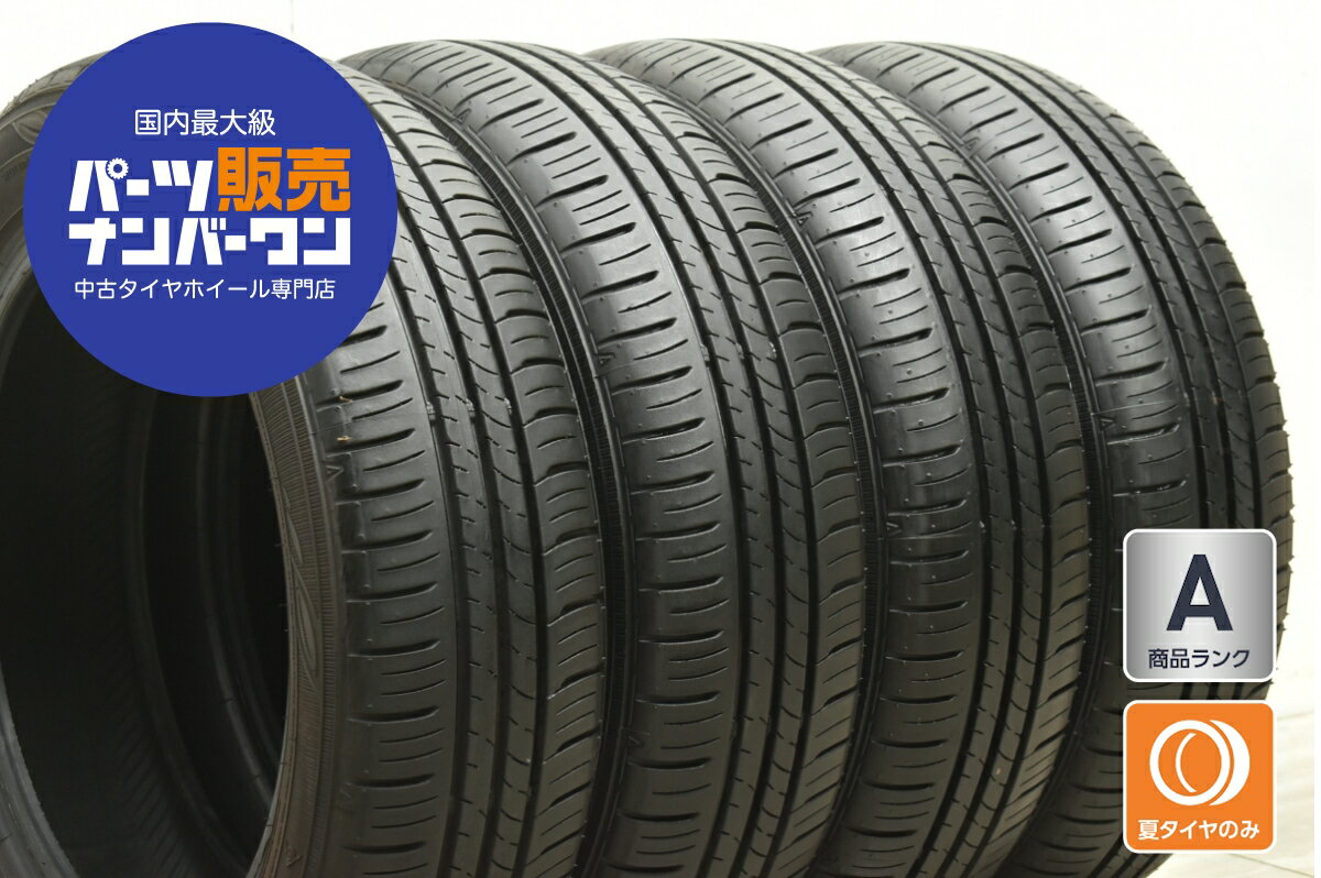 中古 ダンロップ タイヤ 4本セット 165/60R15 77H【 ダンロップエナセーブEC300+ 】