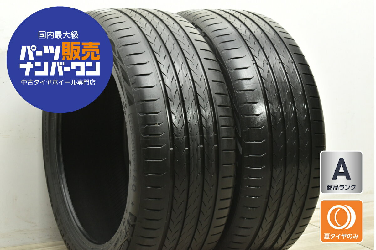 中古 コンチネンタル タイヤ 2本セット 255/45R20 105Y【 エココンタクト6Q 】