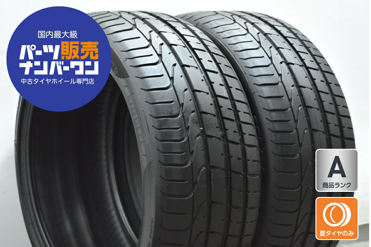中古 ピレリ タイヤ 2本セット 255/35R20 97Y【 P ZEROAM4 】