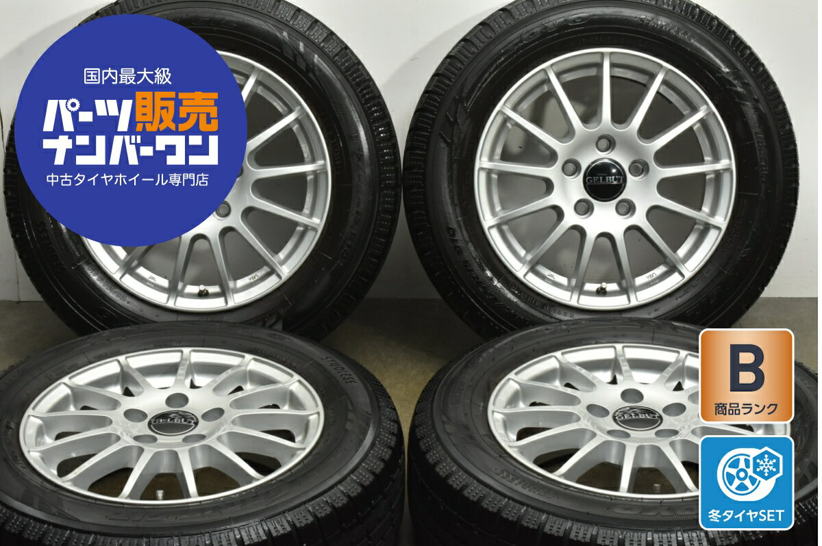 中古 イエローハット スタッドレスタイヤホイールセット 4本セット 15インチ 6.0J×15+43 PCD 112 195/65R15 91Q【 トーヨー 製 スタッドレスタイヤ付き】