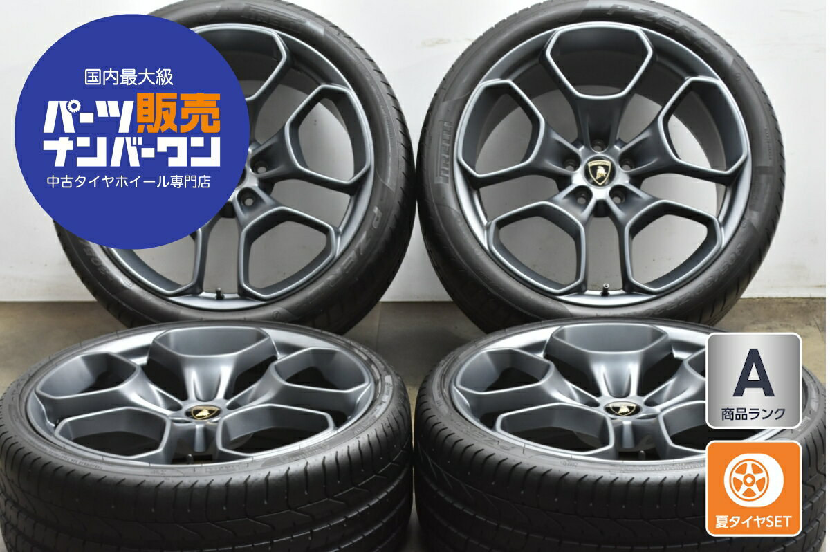 中古 ランボルギーニ タイヤホイールセット 4本セット 20インチ 8.5J×20+42 PCD 112 255/30ZR20 92Y【 ピレリ 製 タイヤ付き】