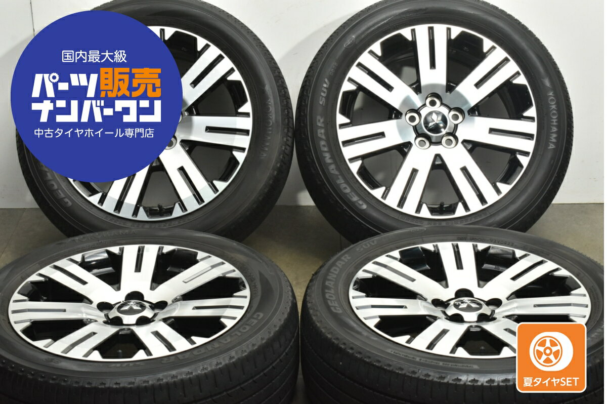 中古 三菱 タイヤホイールセット 4本セット 18インチ 7.0J×18+38 PCD 114.3 225/55R18 98H【 ヨコハマ 製 タイヤ付き】