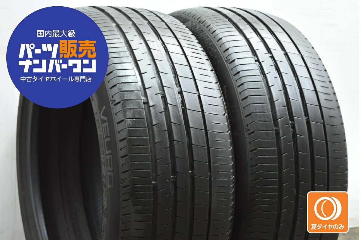 中古 ダンロップ タイヤ 2本セット 225/45R18 95W【 ダンロップビューロVE304 】