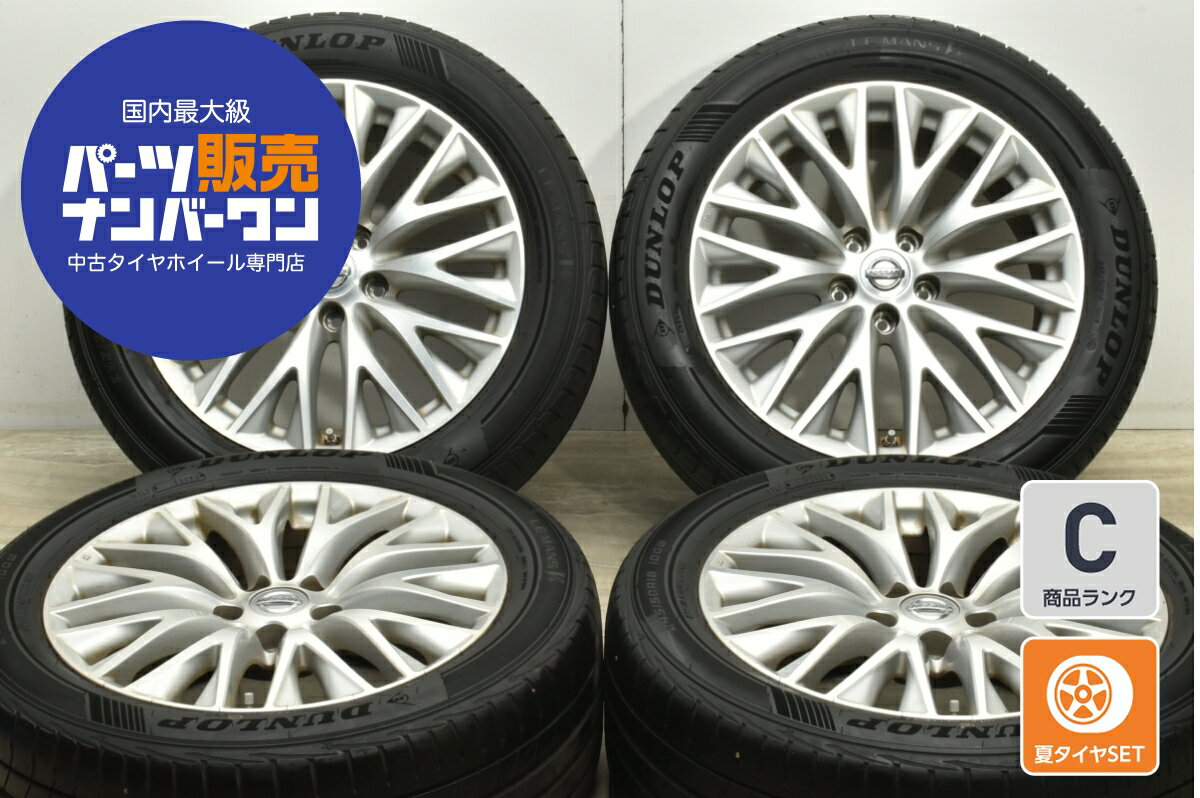 中古 日産 タイヤホイールセット 4本セット 18インチ 8.0J×18+43 PCD 114.3 245/50R18 100W【 ダンロップ 製 タイヤ付き】