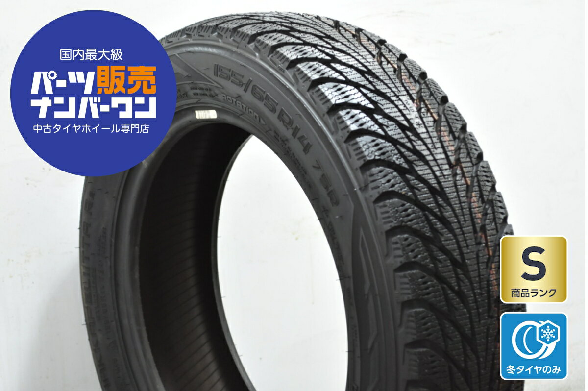 中古 NOKIAN スタッドレスタイヤ 1本セット 155/65R14 75R【 ハッカペリッタR2 】