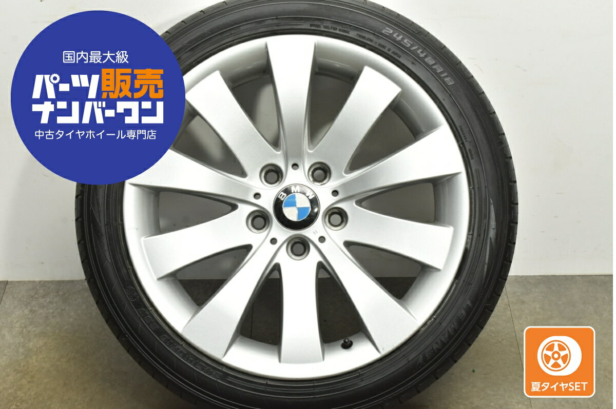 中古 BMW タイヤホイールセット 1本セット 18インチ 8.0J×18+30 PCD 120 245/40R18 93W【 ダンロップ 製 タイヤ付き】