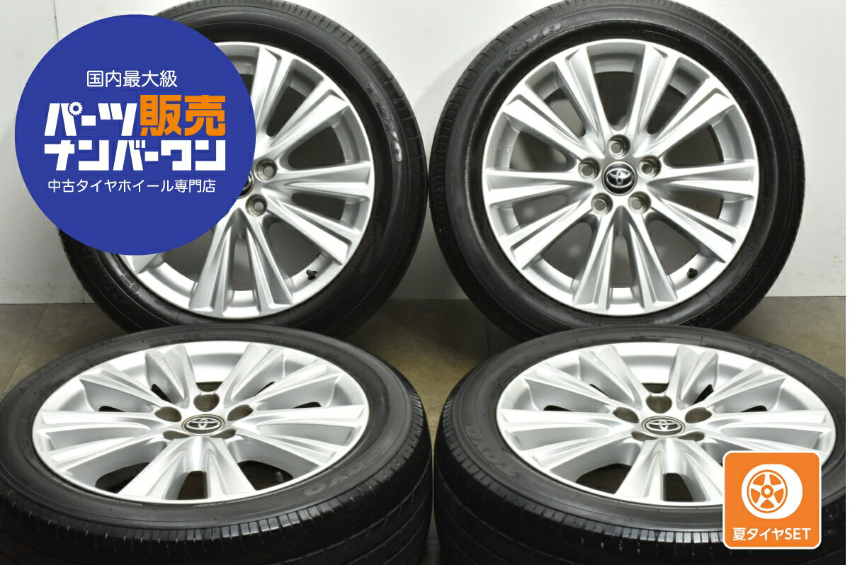 中古 トヨタ タイヤホイールセット 4本セット 18インチ 7.5J×18+45 PCD 114.3 235/50R18 97V【 トーヨー 製 タイヤ付き】