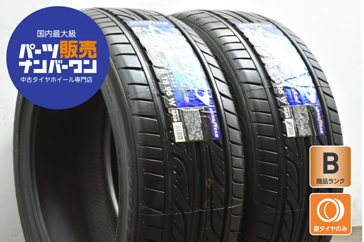 中古 グッドイヤー タイヤ 2本セット 245/45R18 96W【 グッドイヤーイーグルLS2000 】