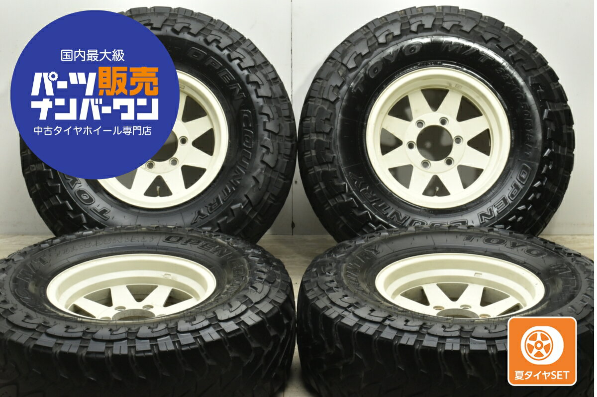 中古 タイヤホイールセット 4本セット 15インチ 7.0J×15-8 PCD 139.7 33×/10.50R15LT 114P 6PR【 トーヨー 製 タイヤ付き】