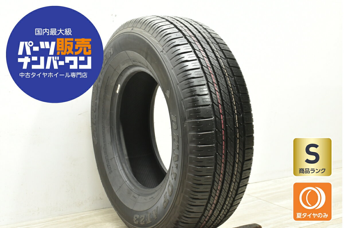 中古 ダンロップ タイヤ 1本セット 265/70R16 112S【 ダンロップグラントレックAT23 】