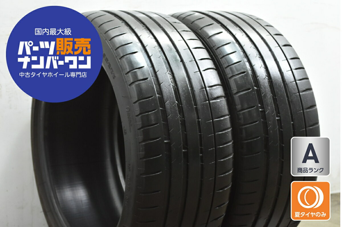 中古 ミシュラン タイヤ 2本セット 235/40R18 95Y【 プライマシー4S 】