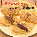 知覧抹茶生地たいやき2種類 10匹 安納芋あん5匹 カスタード5匹 たいやき絲や ギフト プレゼント お歳暮 クリスマス バレンタイン ホワイトデー 誕生日 内祝い お返し 新築祝い 選べる あずき 和菓子 スイーツ 祝 感謝 焼印 鹿児島 指宿 冷凍 たい焼き オーガニック 敬老の日