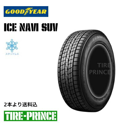 ◎メーカー取寄品◎［ 2本より送料込み］225/70R16 103Q　スタッドレス　GOODYEAR(グッドイヤー)　ICE NAVI SUV（アイスナビエスユーブイ）225/7016　新品タイヤ　1本より　