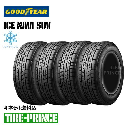 ◎メーカー取寄品◎［ 4本SET送料込み］215/70R16 100Q　スタッドレス　GOODYEAR(グッドイヤー)　ICE NAVI SUV（アイスナビエスユーブイ）215/7016　新品タイヤ　4本セット　