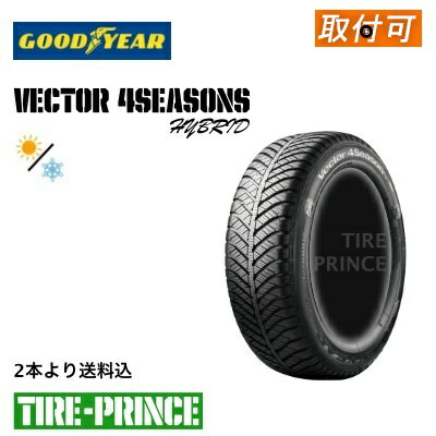 【タイヤ交換可能】◎メーカー取寄品◎［ 2本より送料込み］145/80R13 75S ☆日本製☆ GOODYEAR（グッドイヤー） Vector 4Seasons hybrid(ベクターフォーシーズンズハイブリッド) 145/80/13 新品タイヤ　1本より