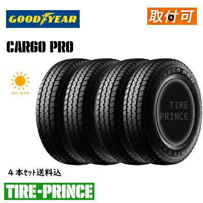 【タイヤ交換可能】［4本セット送料込み］155/80R14 88/86N GOODYEAR(グッドイヤー)　CARGOPRO（カーゴプロ）　155/80/14　新品タイヤ 4本SET【バン/トラック用】