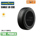 【タイヤ交換可能】［ 2本より送料込み ］225 40R18 92W XL GOODYEAR グッドイヤー EAGLE LS EXE イーグルエルエスエグゼ 新品タイヤ 225 40 18 1本より