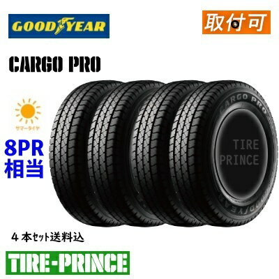 【タイヤ交換可能】［4本セット送料込み］185/80R14 102/100N GOODYEAR(グッドイヤー)　CARGOPRO（カーゴプロ）　185/80/14 8PR相当　新品タイヤ 4本SET【バン/トラック用】