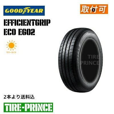 楽天市場】efficientgrip eco 185/65r15の通販 楽天市場】efficientgrip eco 185/65r15の通販