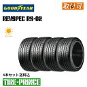 【タイヤ交換可能】［ 4本セット送料込み RS02］165/55R14 72V ☆日本製☆ GOODYEAR（グッドイヤー） EAGLE REVSPEC RS-02（イーグルレヴスペックアールエスゼロツー) 165/55/14 新品タイヤ 4本セット