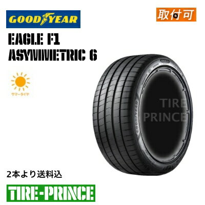 【タイヤ交換可能】◎メーカー取寄品◎［2本より送料込み］205/45R17 88Y XL GOODYEAR（グッドイヤー） EAGLE F1 ASYMMETRIC 6（イーグルエフワンアシメトリックシックス）新品タイヤ 205/45/17 1本より