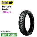 ◎メーカー取寄品◎130/70-13M 57P TL ダンロップ DUNLOP Broro D604 リア用 チューブレス トレールタイヤ 新品 バイク用タイヤ