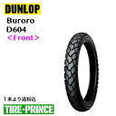 ◎メーカー取寄品◎3.00-21 51P WT ダンロップ DUNLOP Broro D604 フロント用 チューブタイプ トレールタイヤ 新品 バイク用タイヤ