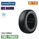 【タイヤ交換可能】◎メーカー取寄品◎［ 2本より送料込み］195/65R15 91Q 　スタッドレスタイヤ　☆日本製☆　GOODYEAR（グッドイヤー） ICE NAVI8（アイスナビエイト）195/65/15 新品タイヤ　1本より