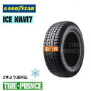 【タイヤ交換可能】☆2023年日本製☆［ 2本より送料込み］185/65R14 86Q　スタッドレスタイヤ　GOODYEAR（グッドイヤー） ICE NAVI7（アイスナビセブン）185/65/14 新品タイヤ　1本より