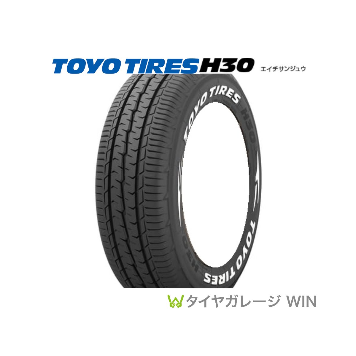 トーヨータイヤ　H30 215/65R16 C 109/107R　TOYO　TIRES　ホワイトレター　ハイエース　キャラバン　[送料無料]