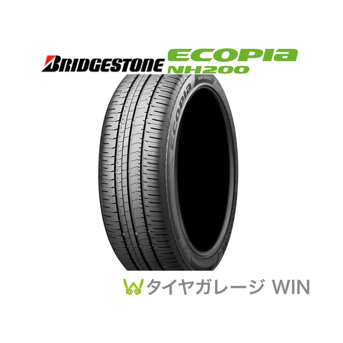 ブリヂストン エコピア　NH200 C 165/65R15 81S BRIDGESTONE ECOPIA [送料無料]