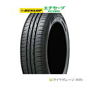 14時までのご注文で即日発送!!(休業日除く)ダンロップ エ...