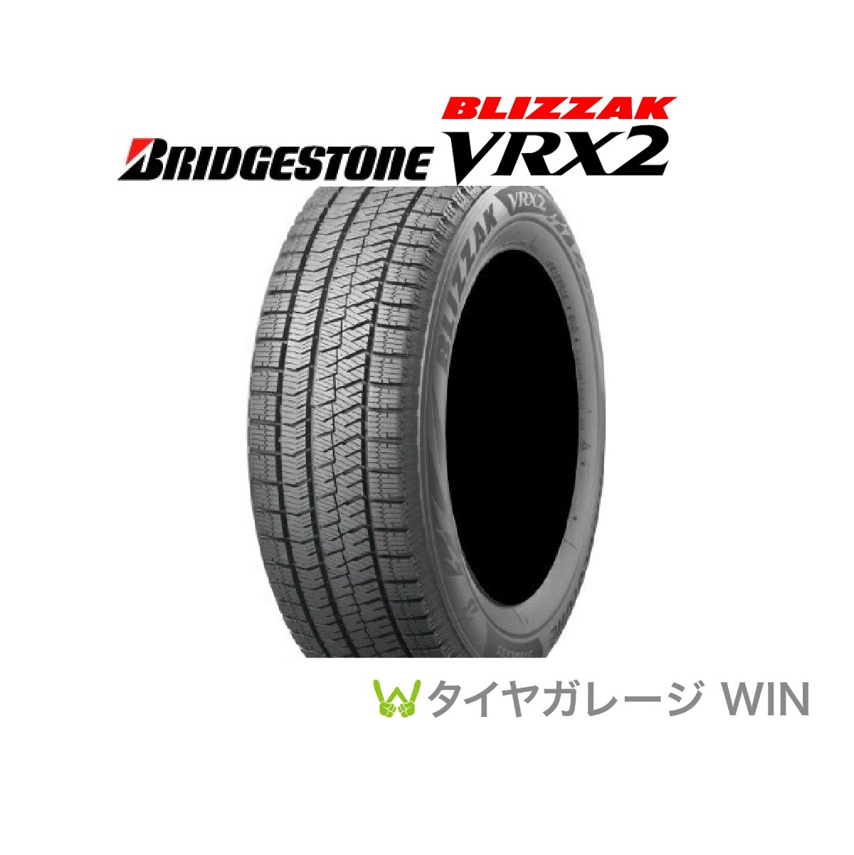 ★2023年製★ブリヂストン VRX2 215/65R16 98Q BLIZZAK BRIDGESTONE [送料無料]