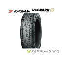 ★2023年製★ヨコハマ iceGUARD6 195/65R15 91Q YOKOHAMA アイスガード IG60 送料無料