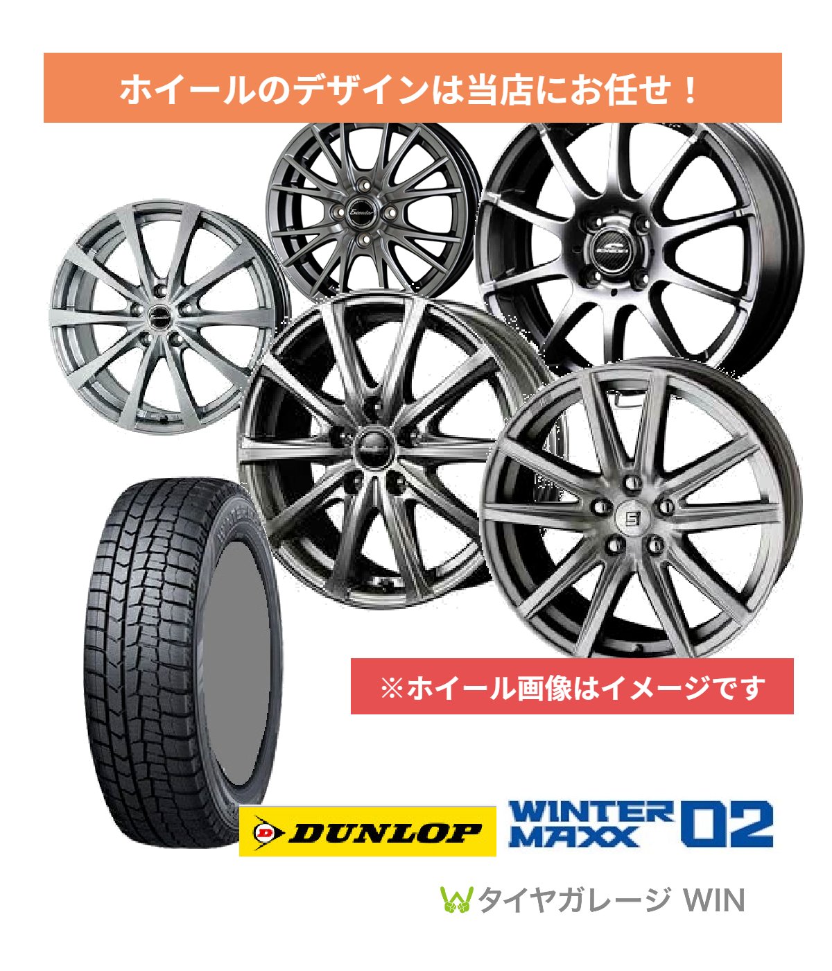 ★2023年製★ダンロップ WINTERMAXX02 185/65R15 88Q DUNLOP ウィンターマックス02 WM02 タイヤホイール4本セット [送料無料]