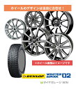 ★2023年製★ダンロップ WINTERMAXX02 215/60R17 96Q DUNLOP ウィンターマックス02 WM02 タイヤホイール4本セット [送料無料]