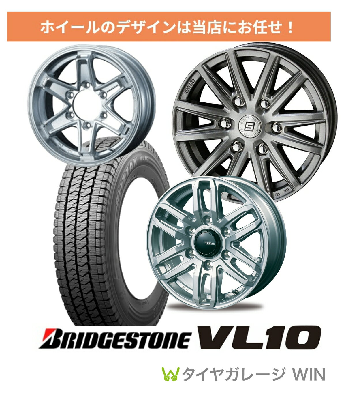 Rakuten - ★2026年製★ブリヂストン VL10 195/80R15 107/105N BLIZZAK BRIDGESTONE タイヤホイール4本セット [送料無料]