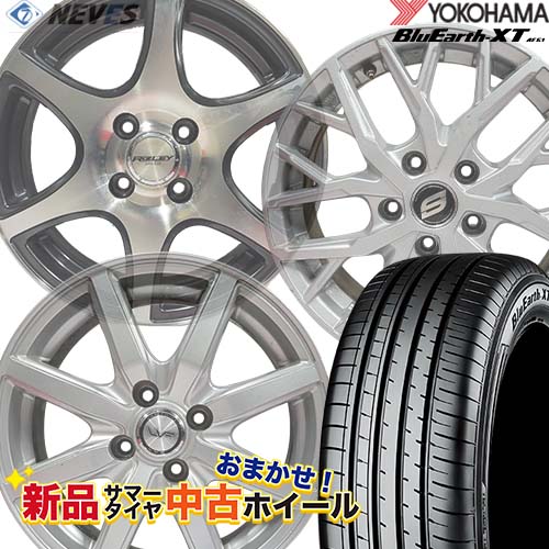 新品サマータイヤ&中古おまかせホイールセット 【215/70R16 100H 2021～2023年製 YOKOHAMA(ヨコハマ) BluEarth-XT AE61】空気圧、ホイールバランス調整、バルブ交換済み タイヤのみメーカー取り寄せ