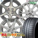 新品サマータイヤ&中古おまかせホイールセット 【205/55R16 91V 2021～2023年製 DUNLOP(ダンロップ) ENASAVE RV505】空気圧、ホイールバランス調整、バルブ交換済み タイヤのみメーカー取り寄せ