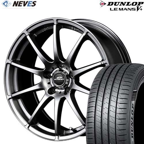 サマータイヤ&ホイールセット 【185/65R15 88H 2022～2023年製 DUNLOP(ダンロップ) LE MANS V+ 15x6.0J 5H SCHNEIDER STAG メタリックグレー】 取り寄せ商品 欠品時はご連絡