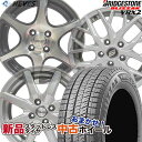 新品スタッドレスタイヤ 中古おまかせホイールセット 【175/65R14 82Q 2022～2023年製 BRIDGESTONE(ブリヂストン) BLIZZAK VRX2】空気圧 ホイールバランス調整 バルブ交換済み タイヤのみメーカー取り寄せ