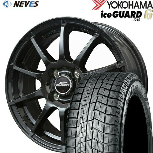 スタッドレスタイヤ&ホイールセット 【175/65R14 82Q 2022～2023年製 YOKOHAMA(ヨコハマ) ice GUARD iG60 14x5.5J 4H SCHNEIDER STAG ストロングガンメタ】取り寄せ商品 欠品時はご連絡