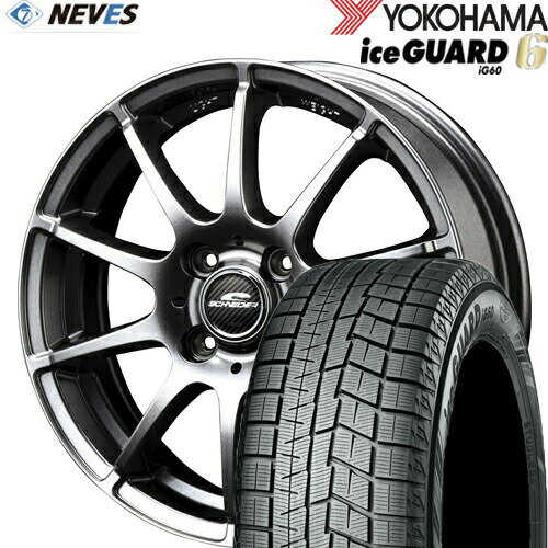 スタッドレスタイヤ&ホイールセット 【185/70R14 88Q 2022～2023年製 YOKOHAMA(ヨコハマ) ice GUARD iG60 14x5.5J 4H SCHNEIDER STAG メタリックグレー】取り寄せ商品 欠品時はご連絡