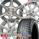 新品スタッドレスタイヤ 中古おまかせホイールセット 【225/55R17 97Q 2022～2023年製 YOKOHAMA(ヨコハマ) ice GUARD iG60】空気圧 ホイールバランス調整 バルブ交換済み タイヤのみメーカー取り寄せ