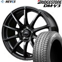 スタッドレスタイヤ＆ホイールセット 【225/65R17 102Q 2022～2023年製 BRIDGESTONE(ブリヂストン) BLIZZAK DM-V3 17x7.0J 5H SCHNEIDER STAG ストロングガンメタ】取り寄せ商品 欠品時はご連絡