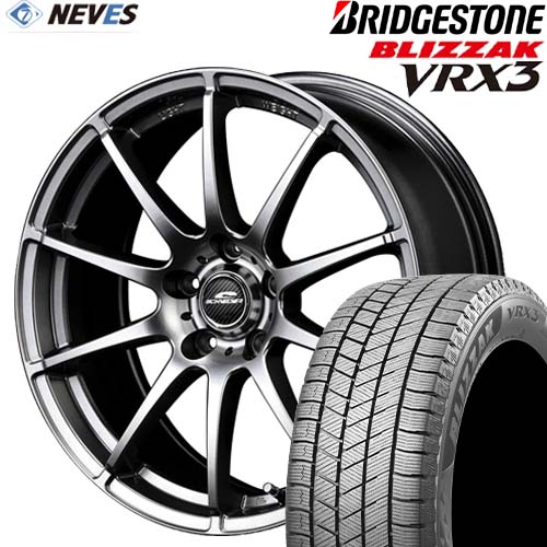 スタッドレスタイヤ&ホイールセット 【195/65R15 91Q 2022～2023年製 BRIDGESTONE(ブリヂストン) BLIZZAK VRX3 15x6.0J 5H SCHNEIDER STAG メタリックグレー】 取り寄せ商品 欠品時はご連絡