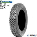 クラシックタイヤ 165SR15 86S MICHELIN(ミシュラン)XZX(エックスゼットエックス)チューブレス ラジアルタイヤ お取り寄せ品